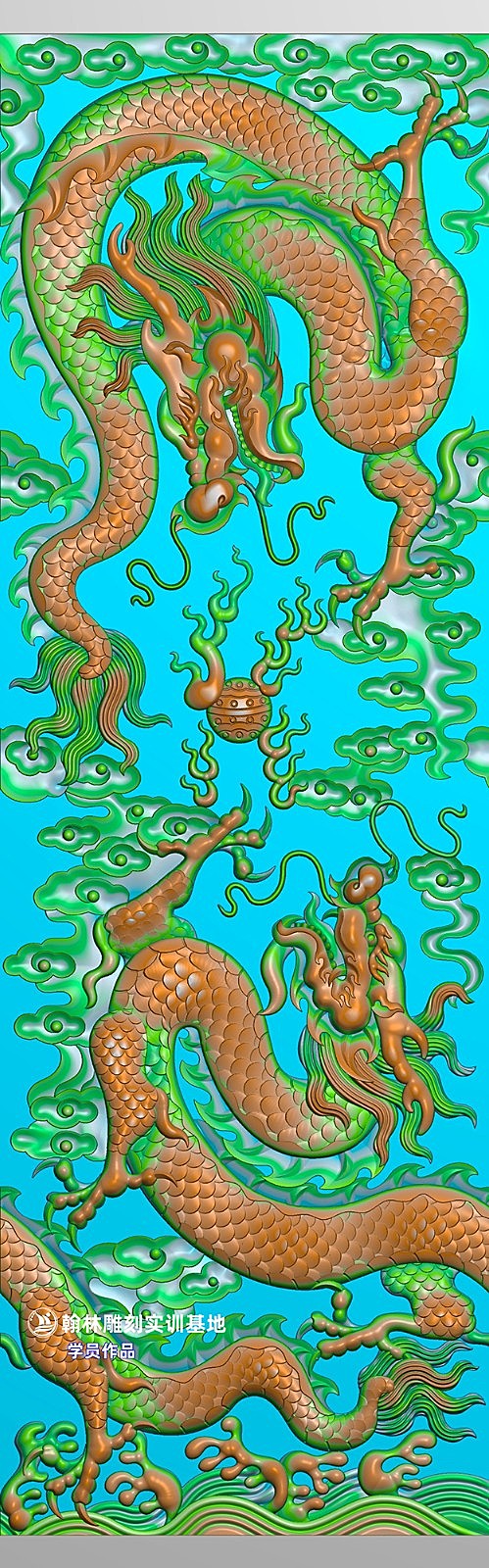 龙凤