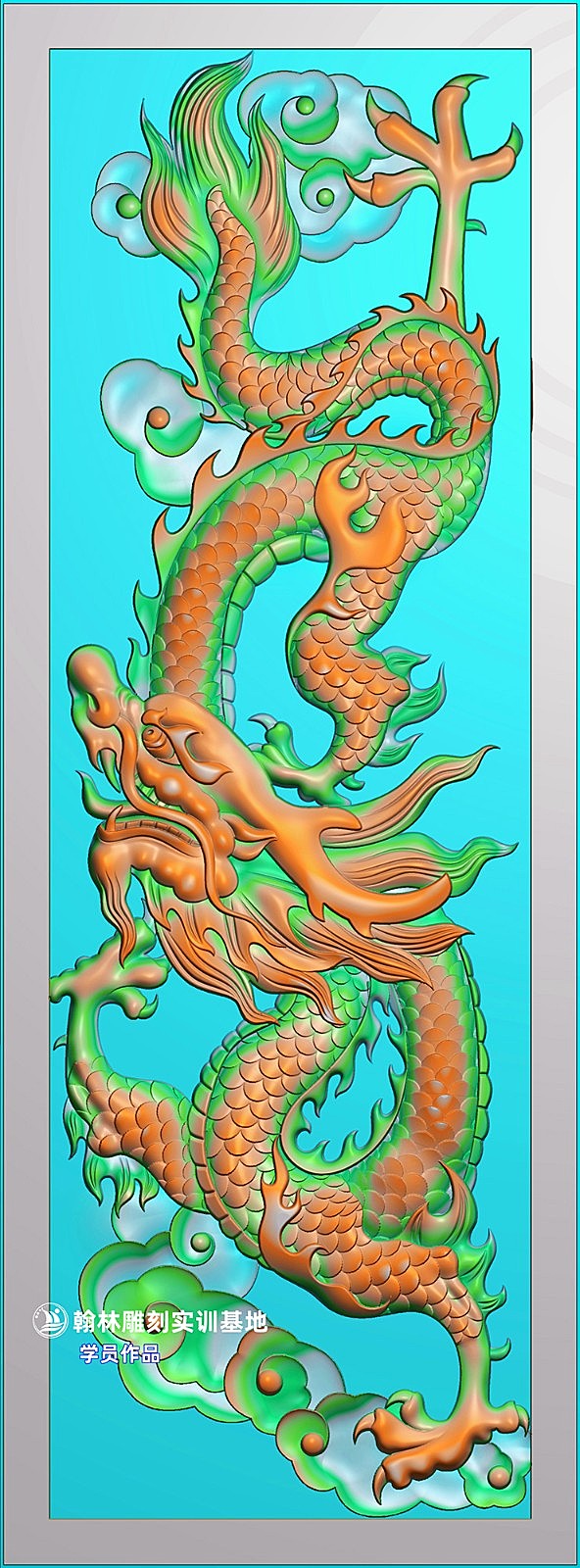 龙
