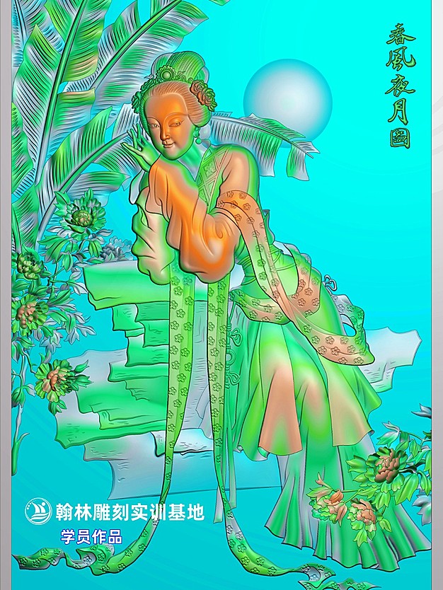 仕女