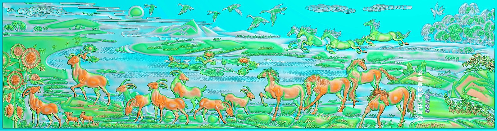 奔马群羊
