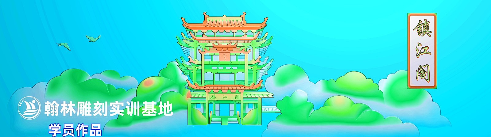 建筑