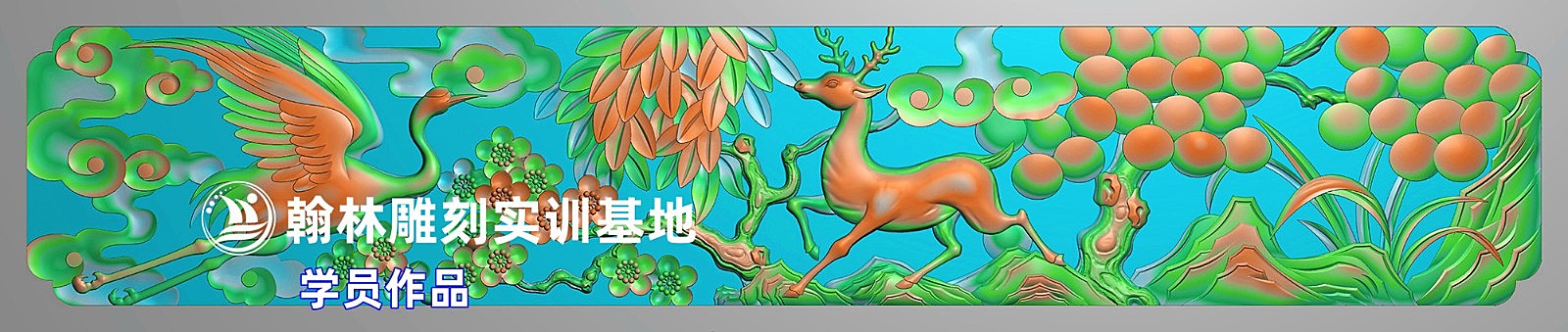松鹤深