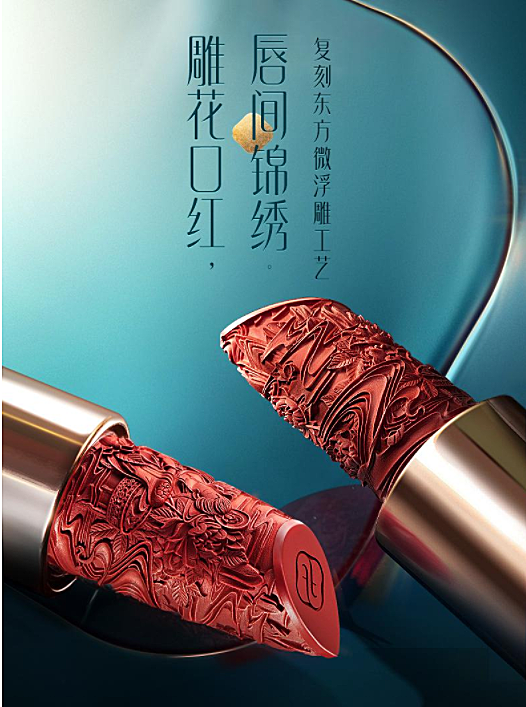花西子口红