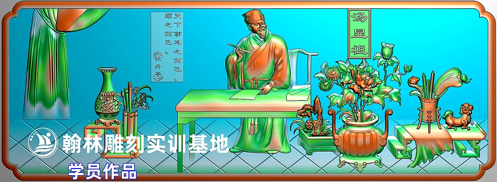 汤显祖