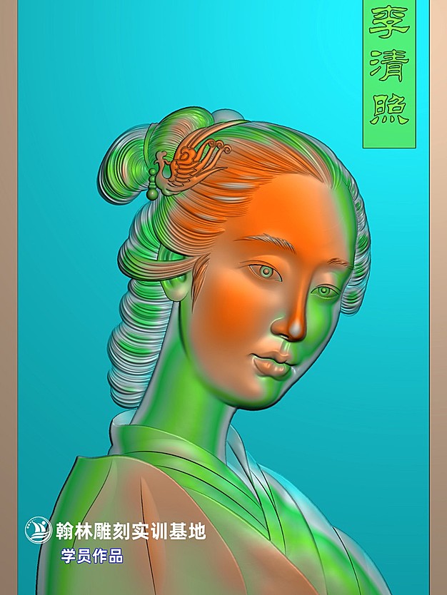 李清照