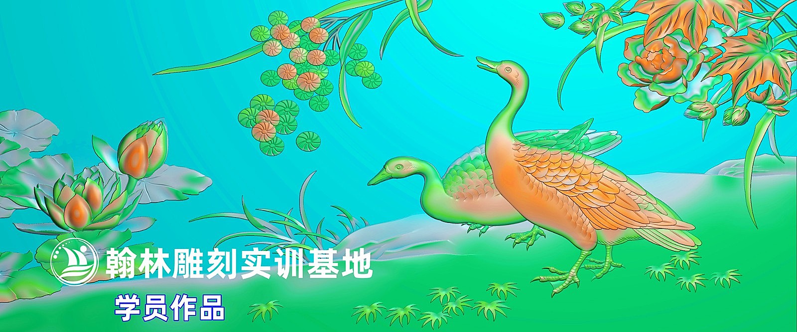 鸭子