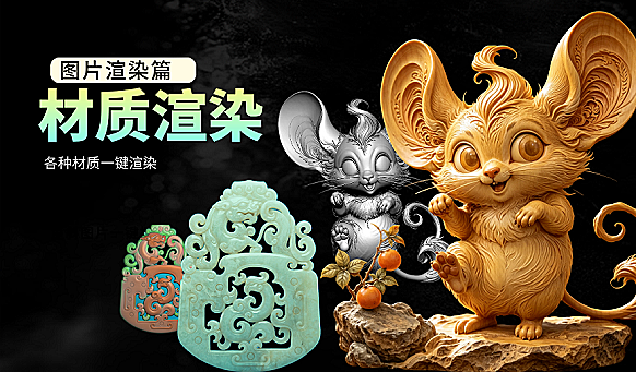 翰林ai图片渲染教程