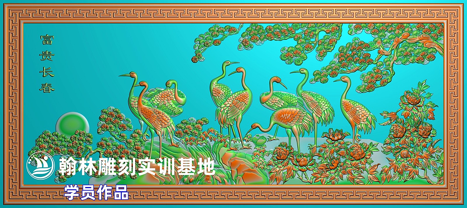 松鹤牡丹