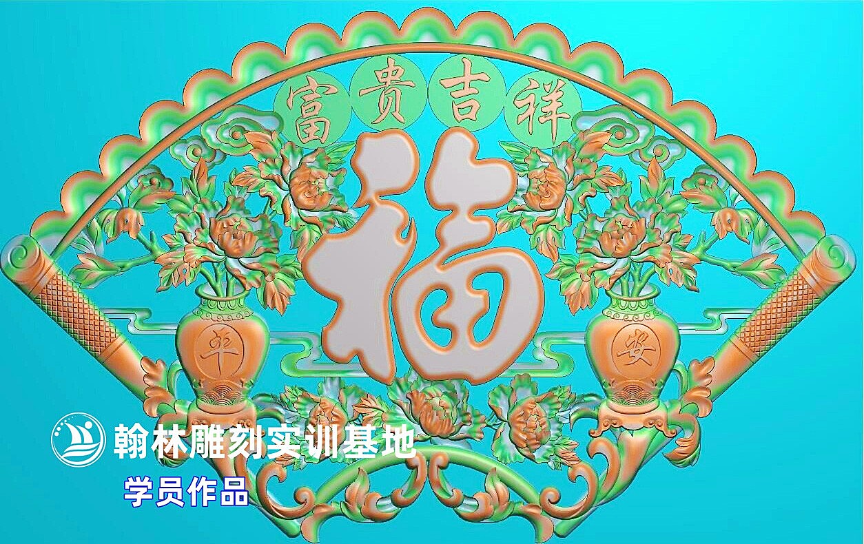 福字挂件
