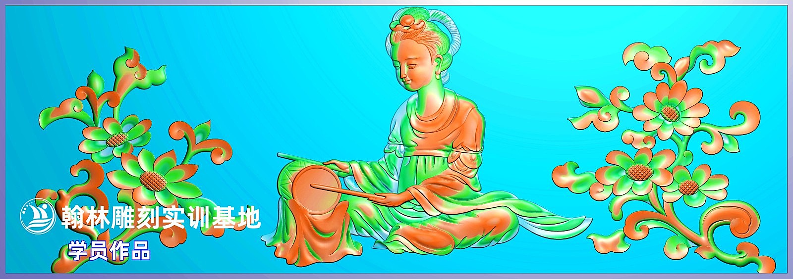 栏板人物