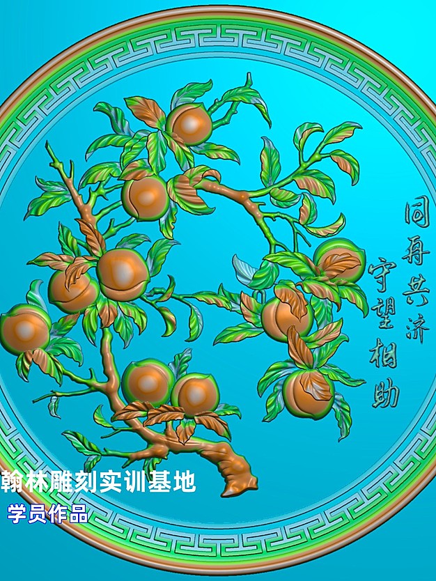 桃李满天下