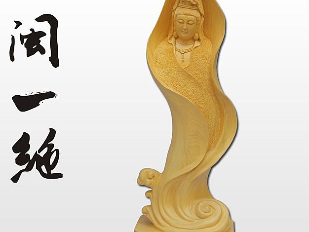 观音