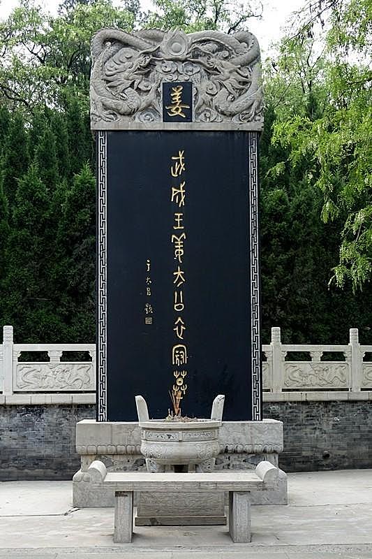 石碑