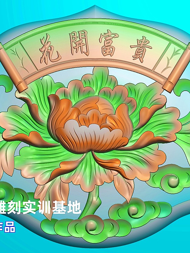 花开富贵如意头