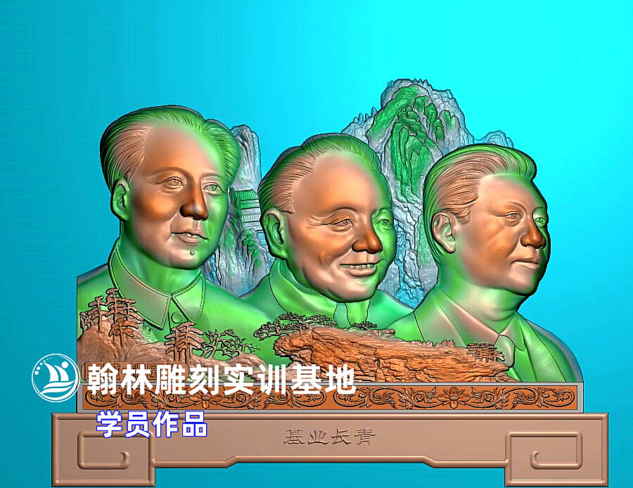 三伟人