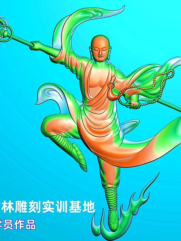 和尚