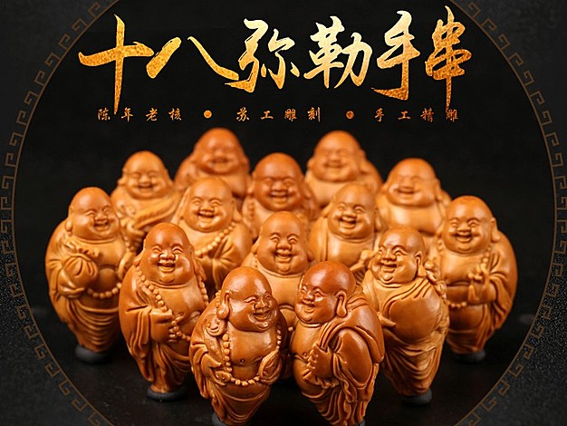 核雕手串