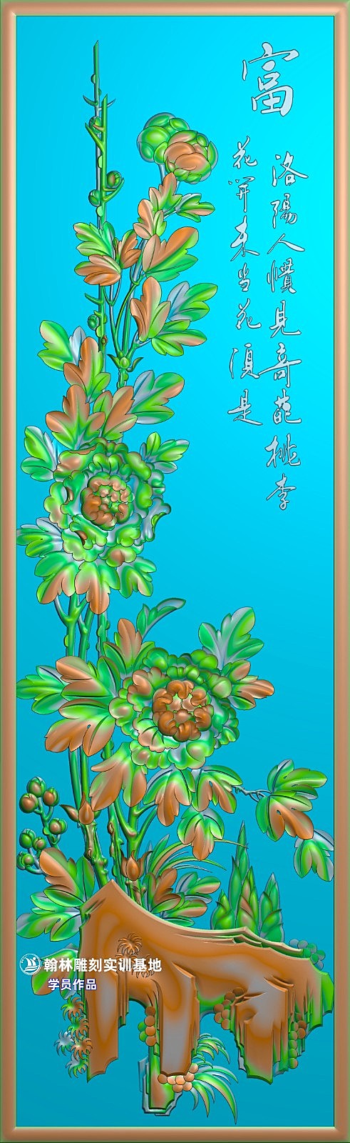 牡丹