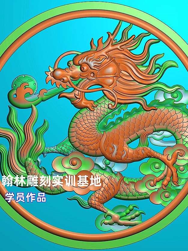 圆龙