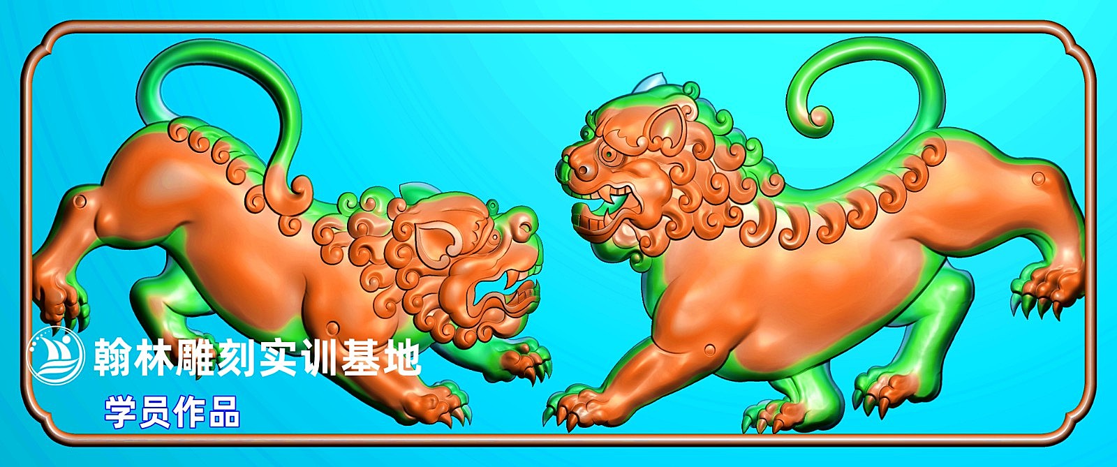 双狮