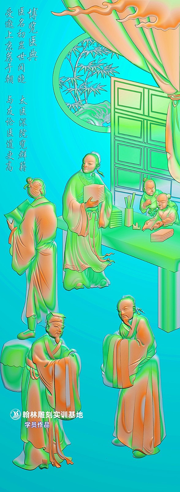 李时珍博览医典