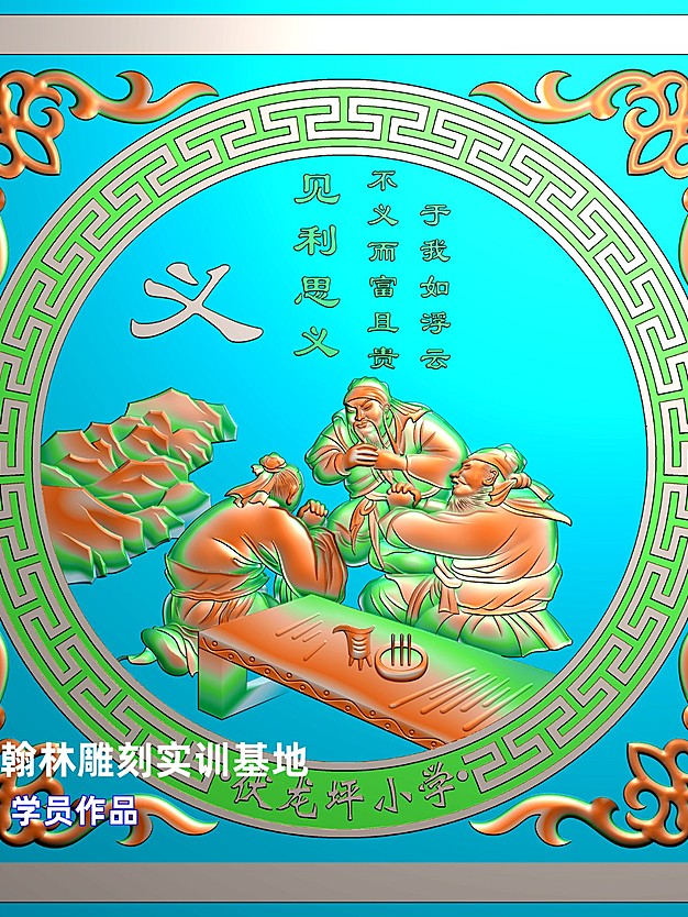 义