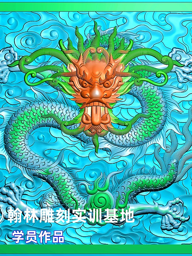 龙拼