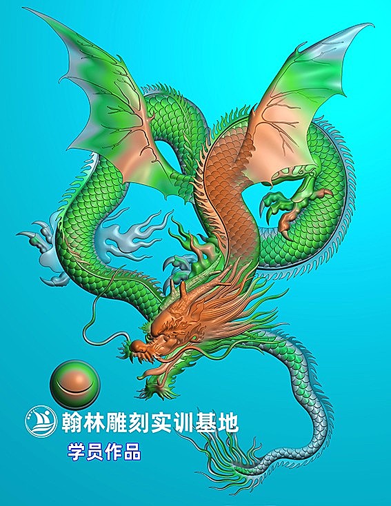 天龙