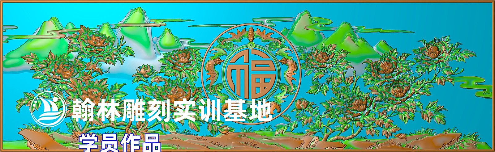 大型牡丹壁画