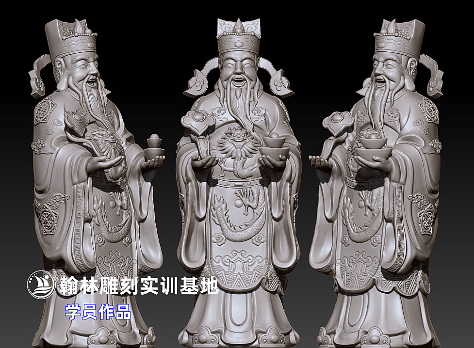 财神
