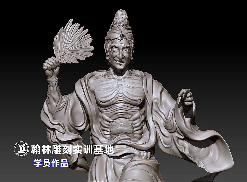 济公