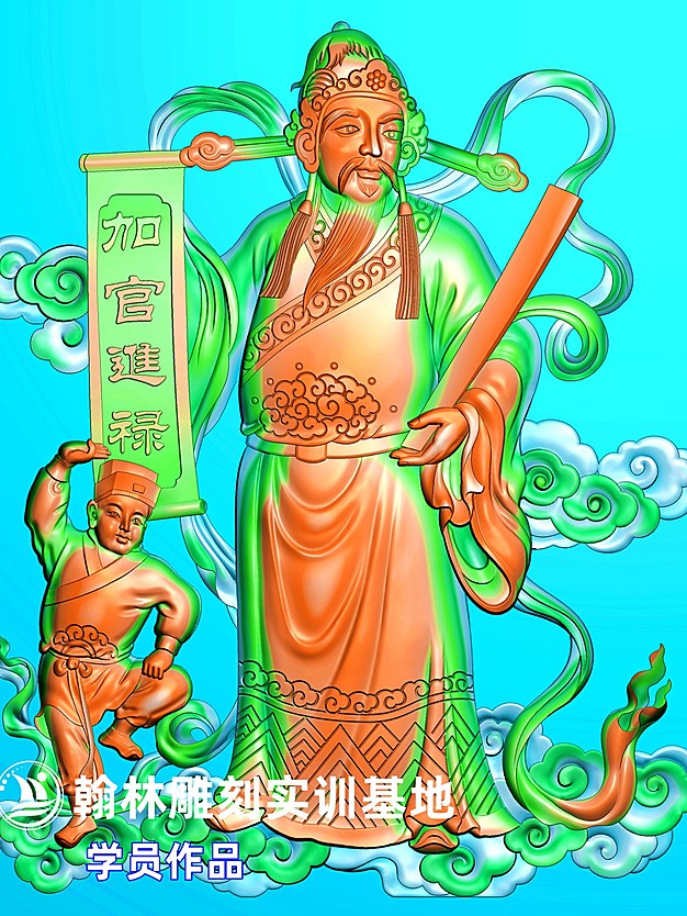 加官人物