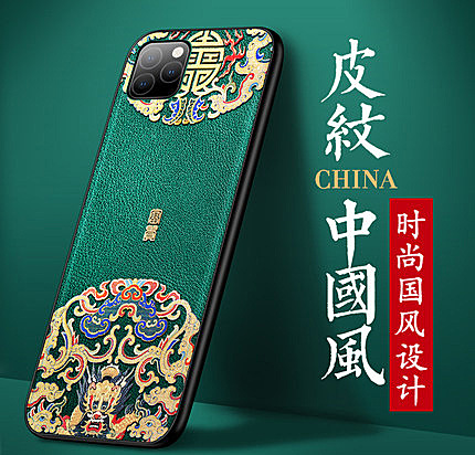 压模手机壳
