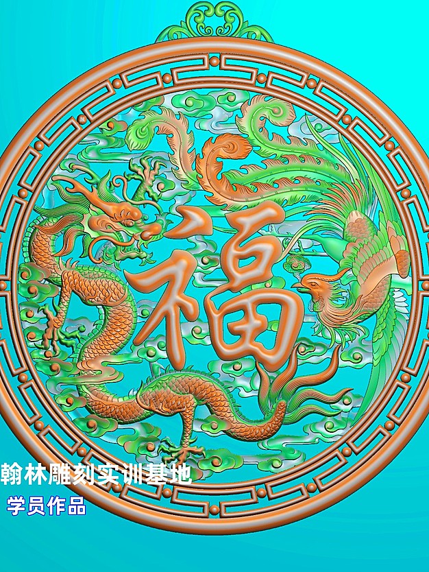 龙凤福圆盘