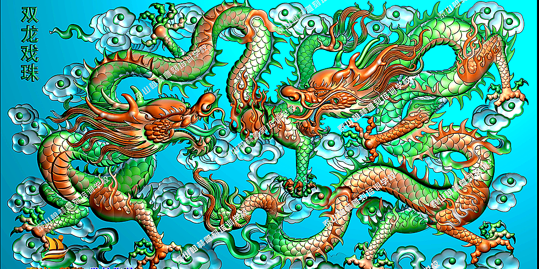 双龙戏珠浮雕设计作品
