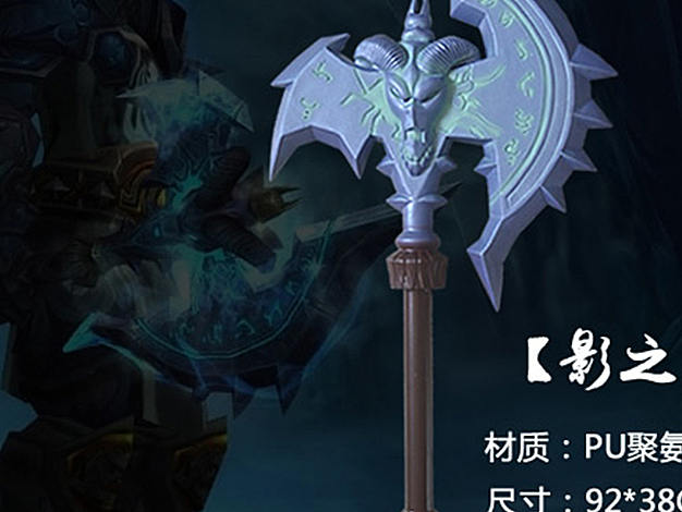 影视道具