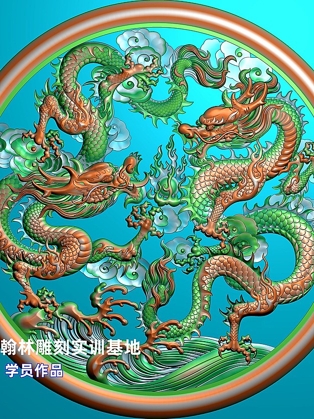 二龙