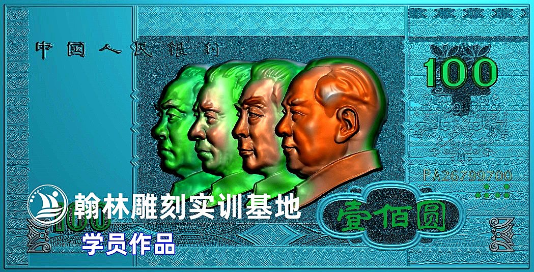四大伟人