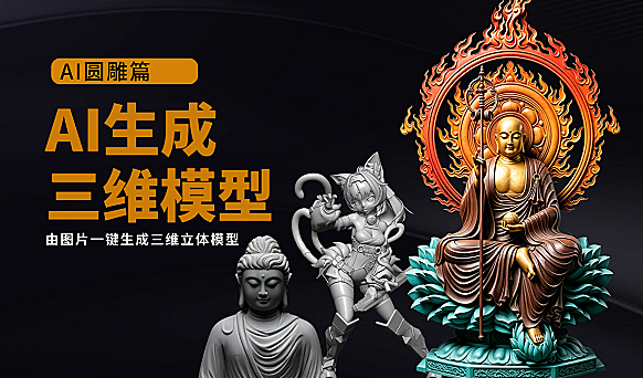 翰林ai圆雕使用教程