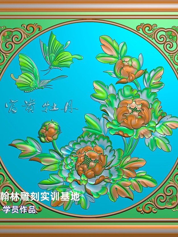 牡丹